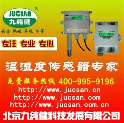 工厂车间温湿度自动监控系统 北京九纯健科技赋能智慧生产
