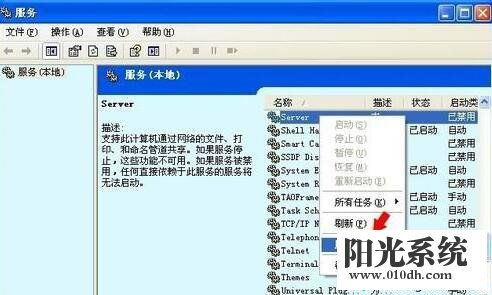 技术员必看 重装Windows XP系统找不到服务器？“没有启动服务器服务”的终极修复方案